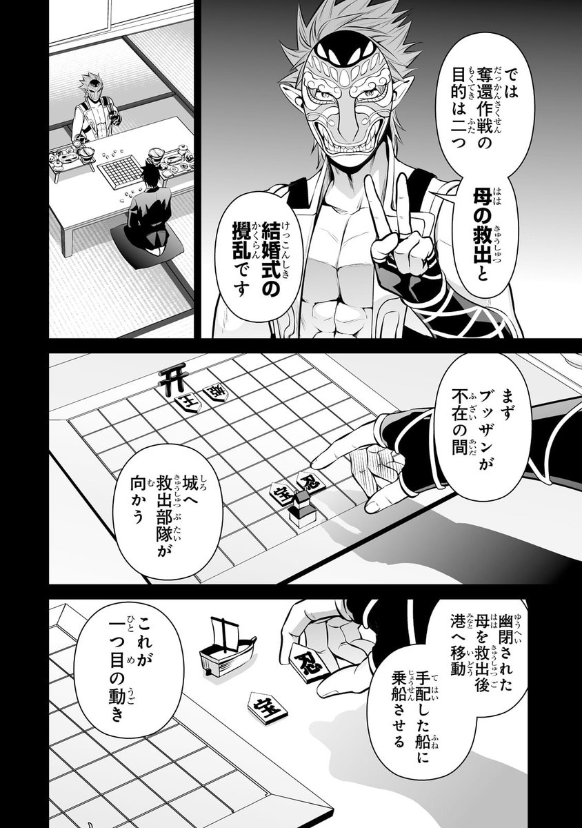 サラリーマンが異世界に行ったら四天王になった話
58話です!
https://t.co/ob08qQ1nvo 