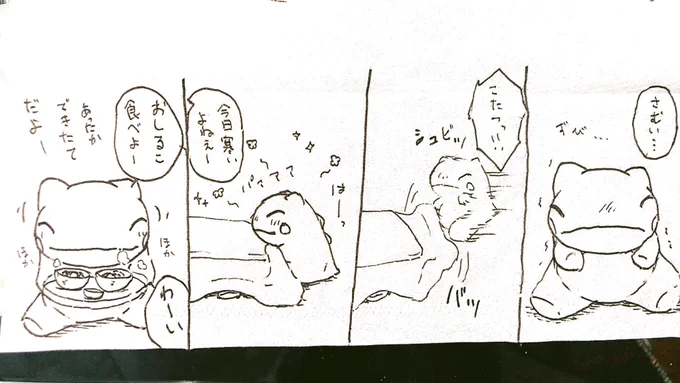 おはようございます。今日のみがわり劇場1686 #みがわり劇場 #pokeonsubstitut 