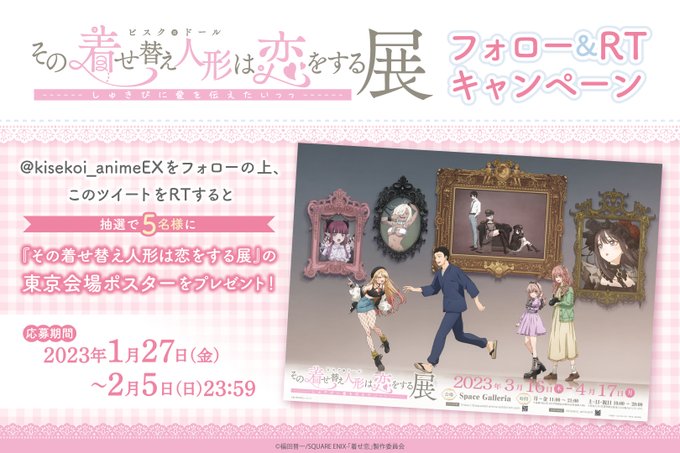 OSICA 着せ恋 その着せ替え人形は恋をする 001 喜多川海夢 サイン
