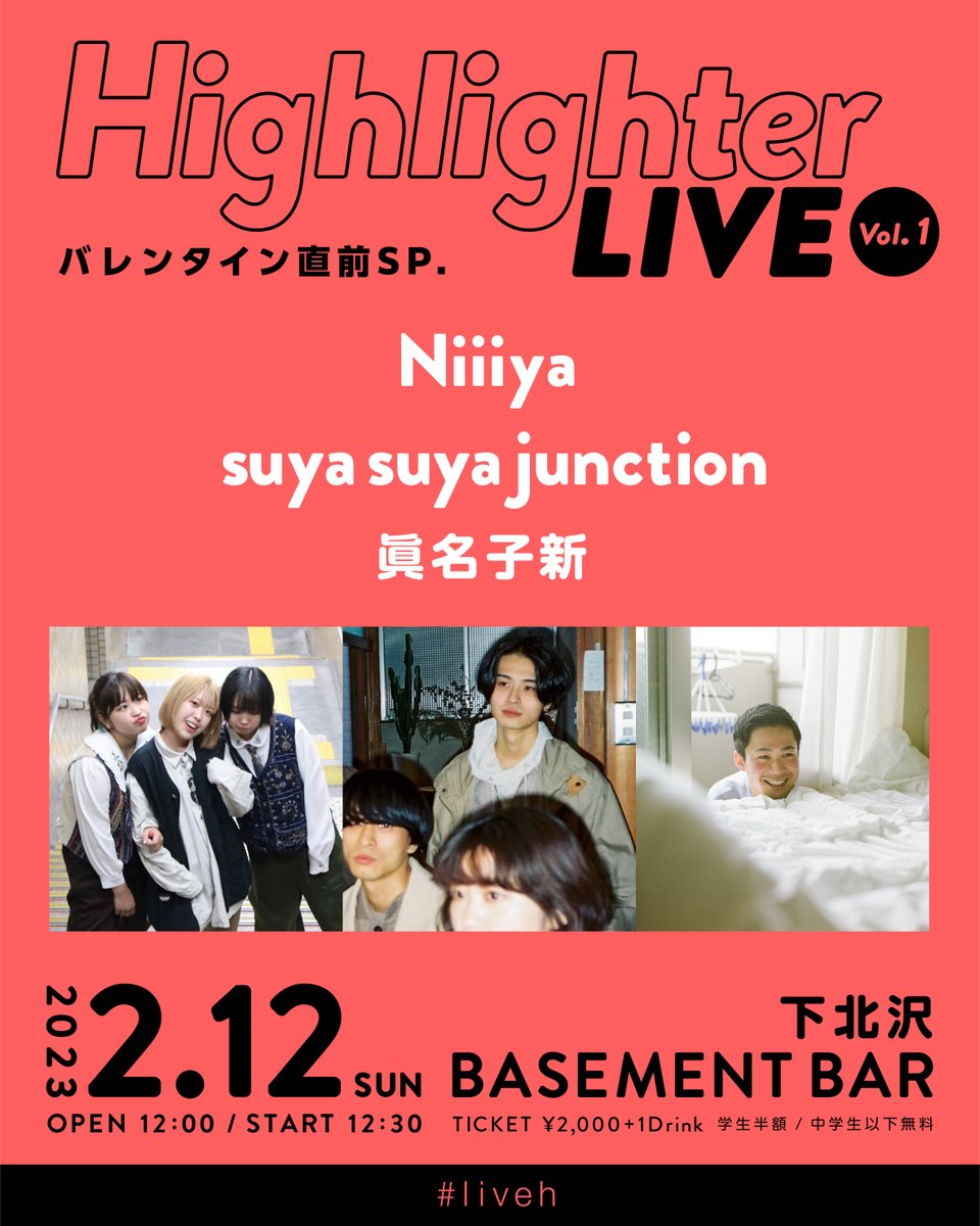 // News - <a href="/sensajp/">SENSA</a> <a href="/friends_hipland/">FRIENDSHIP.</a> //

注目のアーティストが集うライブイベント”Highlighter Live” 眞名子新、suya suya junction、Niiiyaを迎えて下北沢BASEMENTBARで開催決定！

Highlighter Live Vol.1 ～バレンタイン直前SP.～
2023/2/12（日）
下北沢BASEMENTBAR
🎟 ticket@toos.co.jp