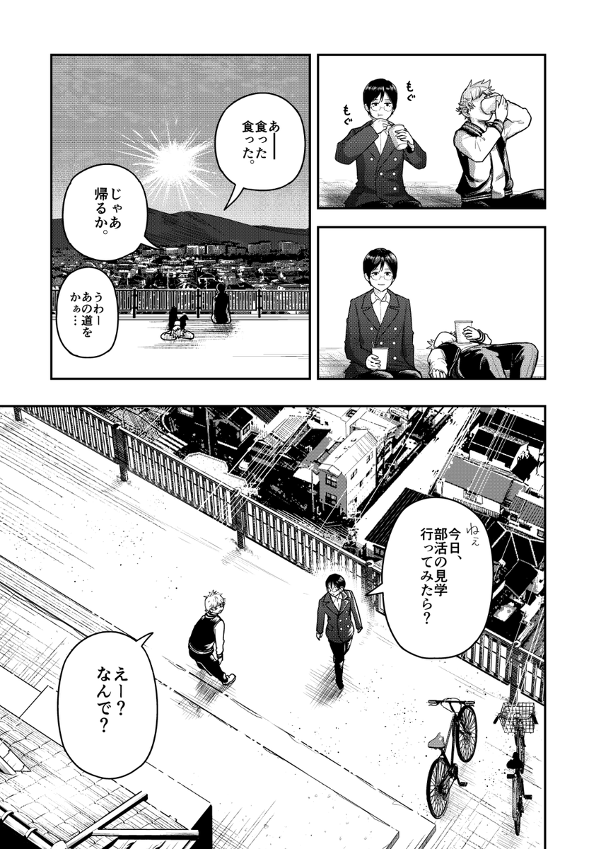 夜中に、親に隠れてラーメンを食べに行く話。
5/5
#漫画が読めるハッシュタグ
#創作漫画 