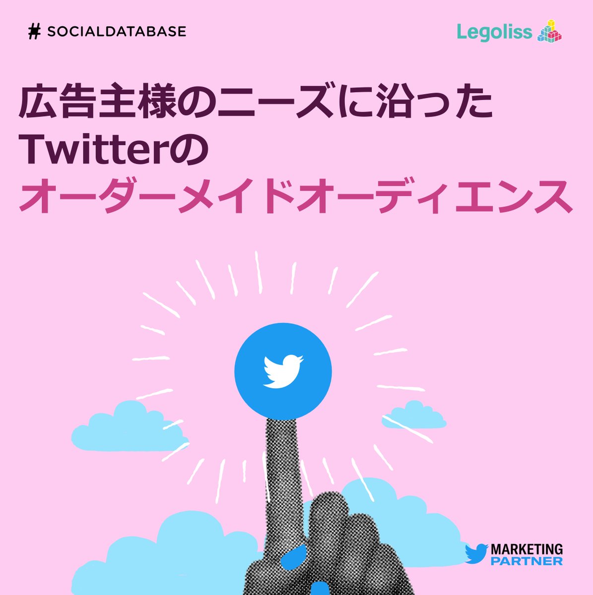 SDB_JP's tweet photo. /
マーケター必見!✨
\
通常のターゲティングでは対応しきれない・・・
このようなお悩みはございませんか?
SuperAudiencesのオーダーメイドターゲティングでお悩みを解決します!
👇ホリデーキャンペーン実施中👇
☑《最大5⃣0⃣%OFF》
☑2月28日まで!
#SuperAudiences https://t.co/4UvmCuJOJA