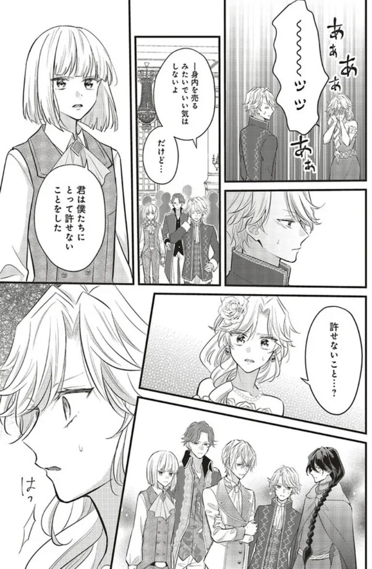 「悪役令嬢は異世界転生しても乙女ゲームをつくりたい!」
12話③が公開されました✨
攻略対象たちから糾弾されるレティーシャ、その理由とは…?回です🫢よろしくどうぞ!
🌹ComicWalker
https://t.co/9StkWrOmqw
😊ニコニコ静画
https://t.co/FaxN9xAWXx
📖コミックス
https://t.co/SbFb7bDzWY