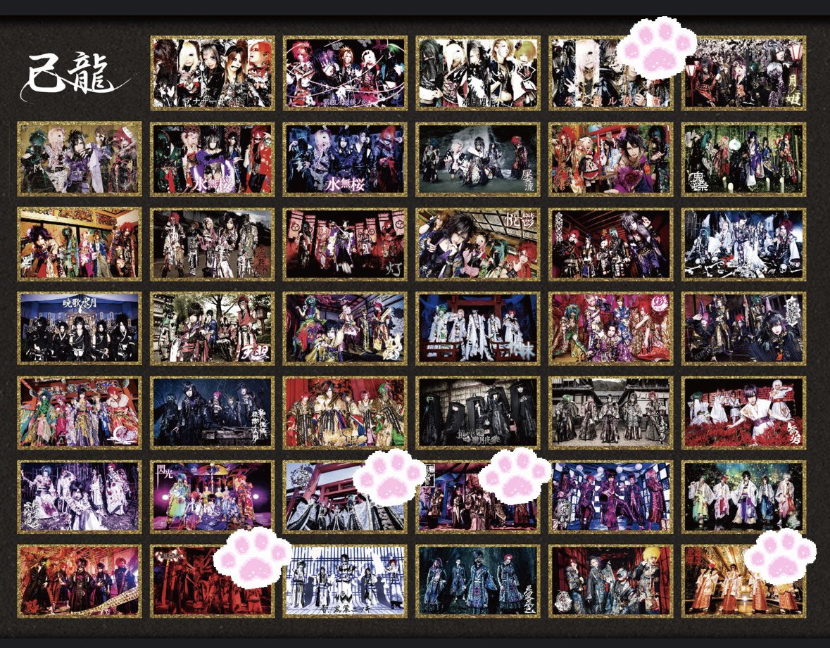 己龍 アー写 ピンバッジ 全種 己龍 歴代アー写ピンバッジコンプリ―トセット