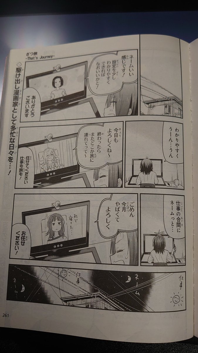 香澤陽平 ２巻12月26日発売 Yoheikazawa Twitter