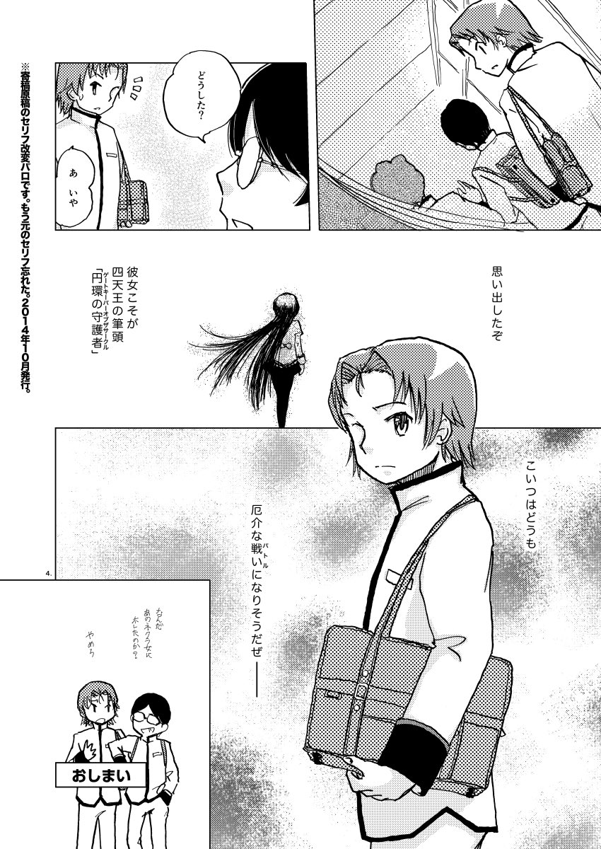 新作がなんもないので大昔の中沢くんパロディ
描いた本人が元のセリフ忘れた 