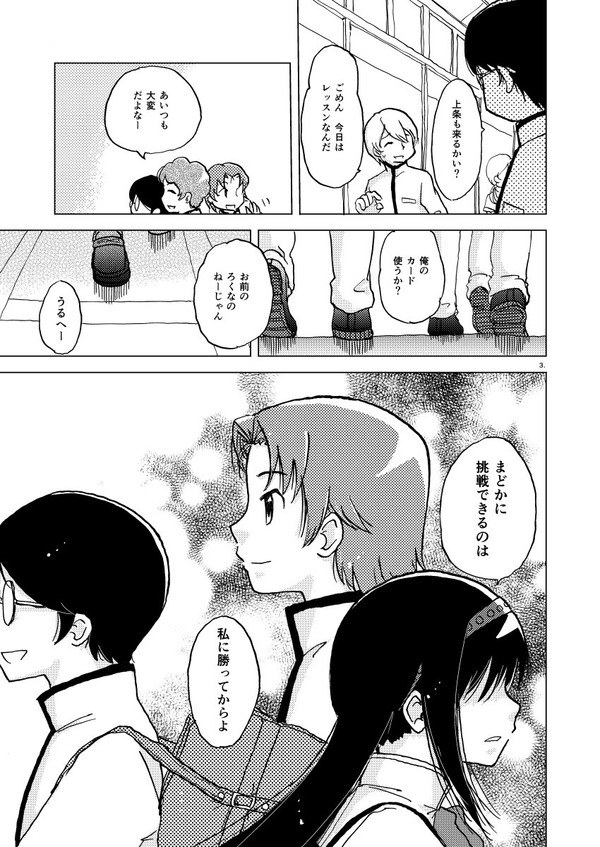 新作がなんもないので大昔の中沢くんパロディ
描いた本人が元のセリフ忘れた 
