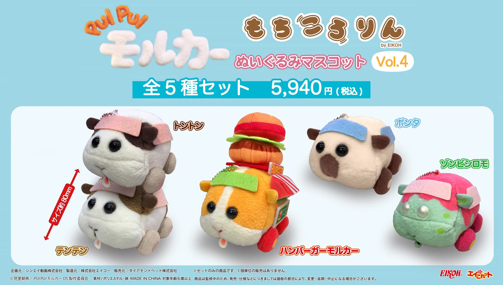 プイプイモルカーぬいぐるみ PUI PUI モルカー【公式】 on X: 