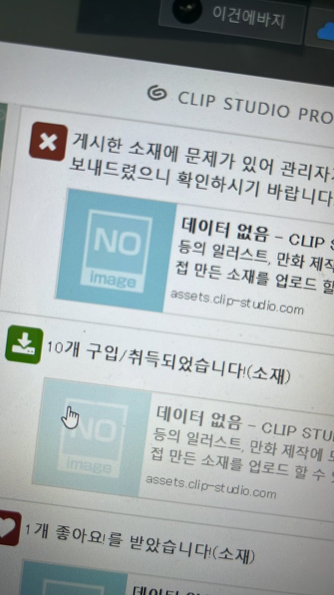 ___mo_ng's tweet image. 아 또 왜