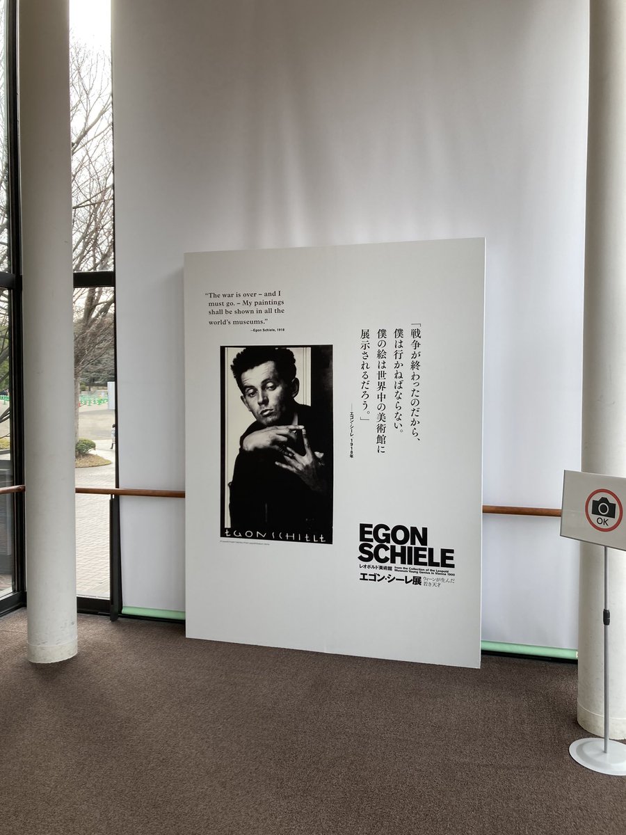 taisyung's tweet photo. 昨日26日から東京都美術館で開催されているエゴン・シーレ展、早速行ってきました。
シーレ以外の作家の作品も多数ありましたが、それらはほぼスルーして、もうシーレの線画を舐めるように見てまいりました。
前回からもう30年も経つのね…

#エゴンシーレ 
#東京都美術館 https://t.co/oJtHouLkcI