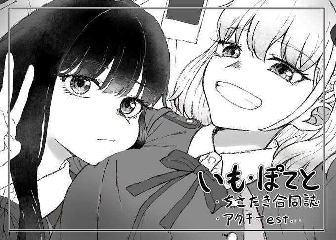 サクカ～!!!!!!!!よろしくお願いします!出ます! https://t.co/5ziaXA8Mwz 
