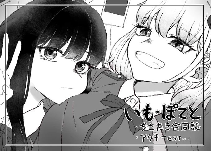 サクカ～!!!!!!!!よろしくお願いします!出ます! https://t.co/5ziaXA8Mwz 
