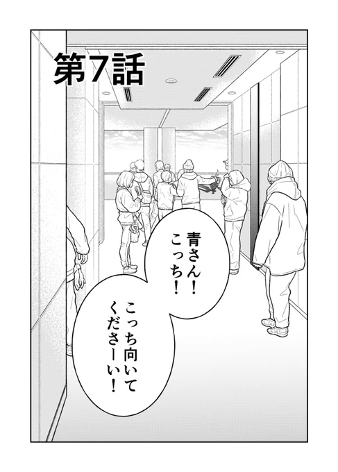 『君の名前をよんでみたい』 #君よん
最新第7話が更新されました!

新しいドラマを撮影に挑みつつ、宇月とヒトハの関係も気になる青。
そんな折、ヒトハが急に仕事を休み……
この続きは⏬
https://t.co/joN1GwbjhH

次回第8話は2月24日(金)更新!

単行本1巻発売中です
⏩https://t.co/pwuidKhhrV 