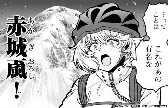 本日更新! 「はるかリセット」第81話  #マンガクロス #はるかリセット
