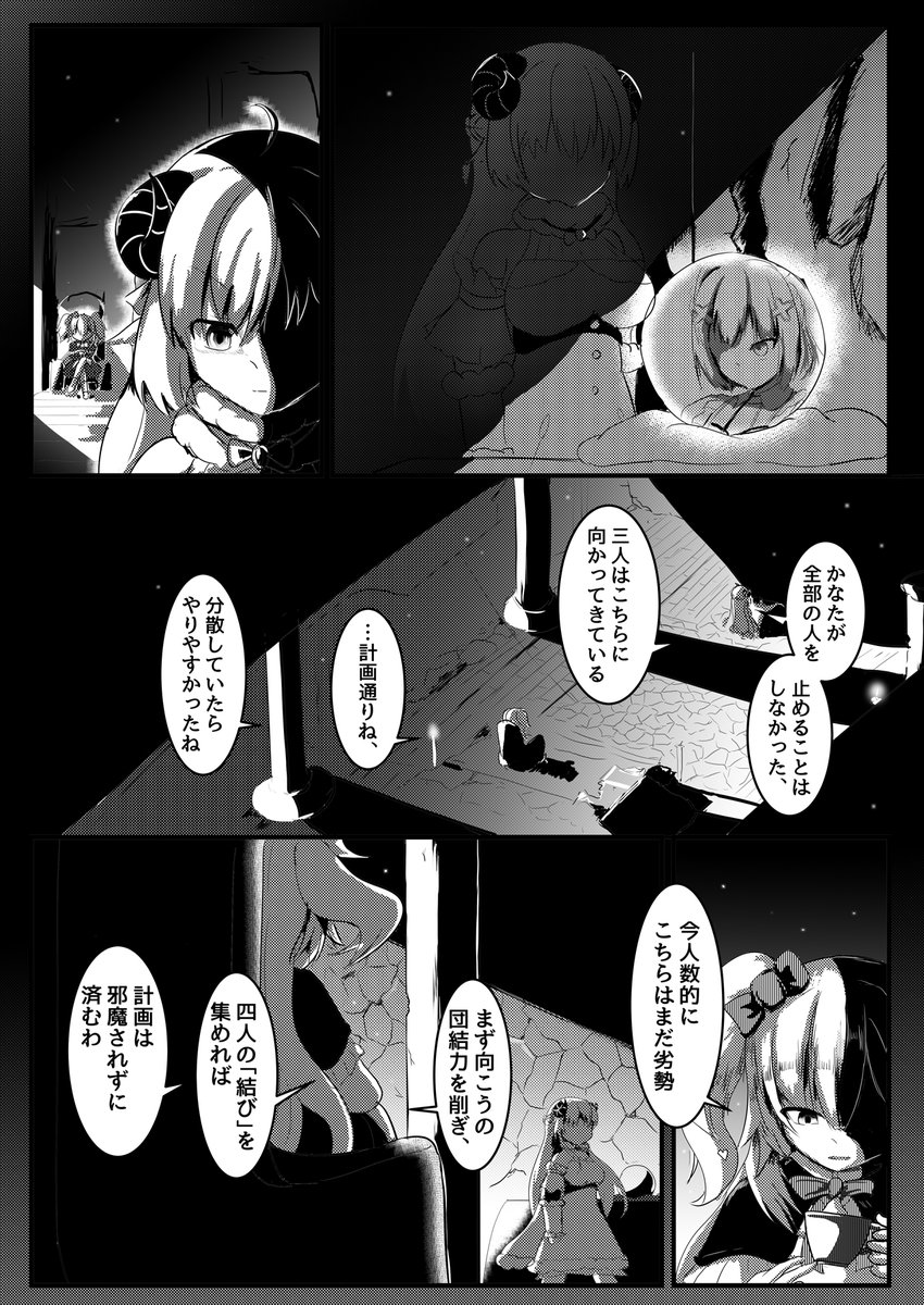 ホロ漫画連載中#6
#はあとart
#つのまきあーと
#かなたーと
#ルーナート 
https://t.co/V6A9zRupbE 