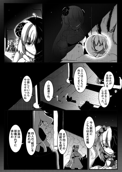 ホロ漫画連載中#6
#はあとart
#つのまきあーと
#かなたーと
#ルーナート 
https://t.co/V6A9zRupbE 