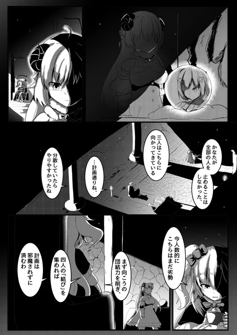 ホロ漫画連載中#6
#はあとart
#つのまきあーと
#かなたーと
#ルーナート 
https://t.co/V6A9zRupbE 
