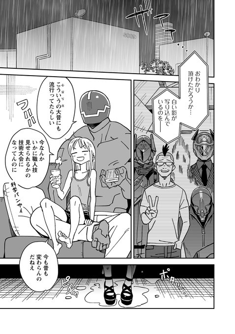 webアクションにて渡辺こよさん(@akuta0716)原作の「ハガネとわかば」第11話更新されました。雨の夜、忍び寄る人影は…ッ!?https://t.co/fJZ4lce3rR 