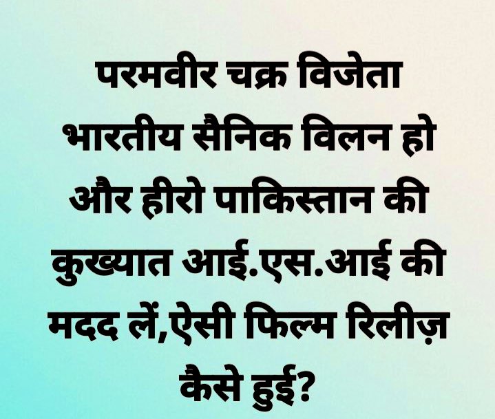 भारतीय सेना का अपमान नही सहेगा हिंदुस्तान 🇮🇳

#शाहरुख_खान_गद्दार_है