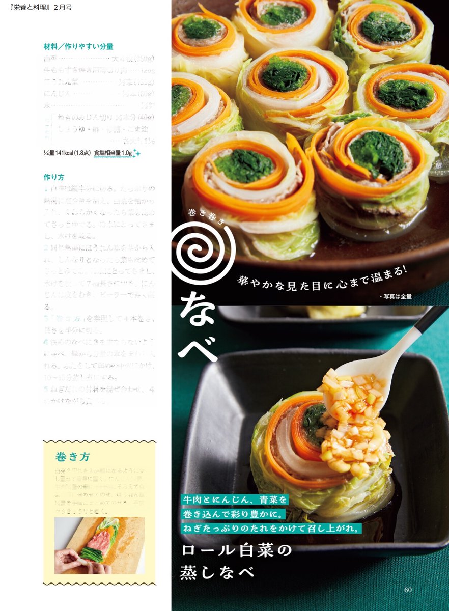 予約販売 栄養と料理 2023年 7月号 雑誌 sogelec.re