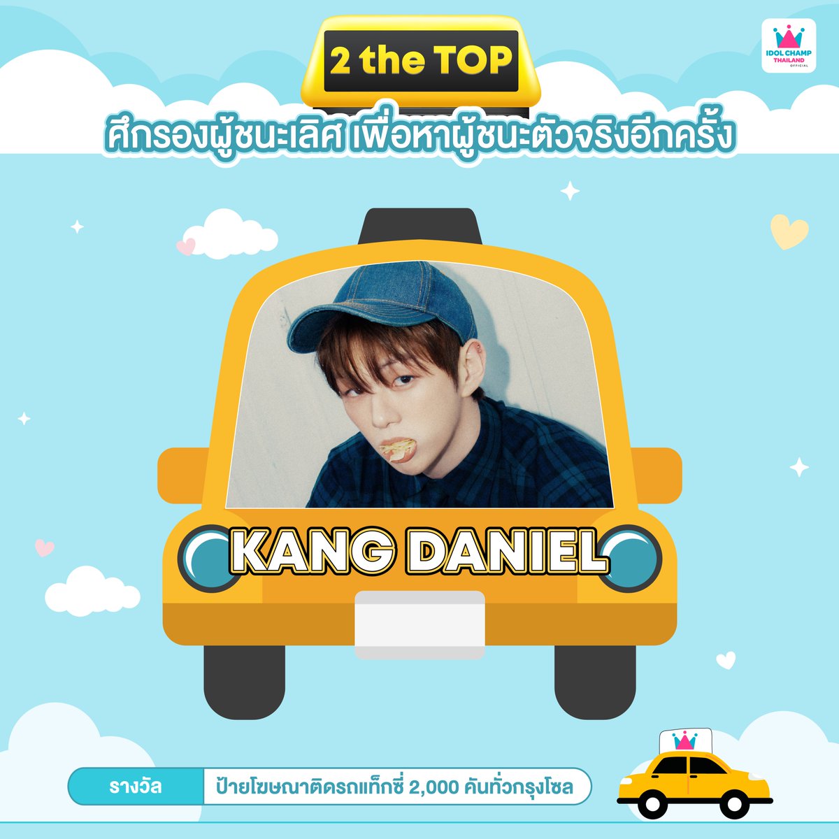 IDOLCHAMP THAILAND tweet media