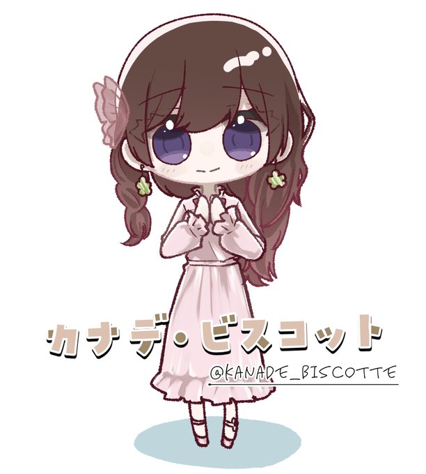 #カナデ絵と 
