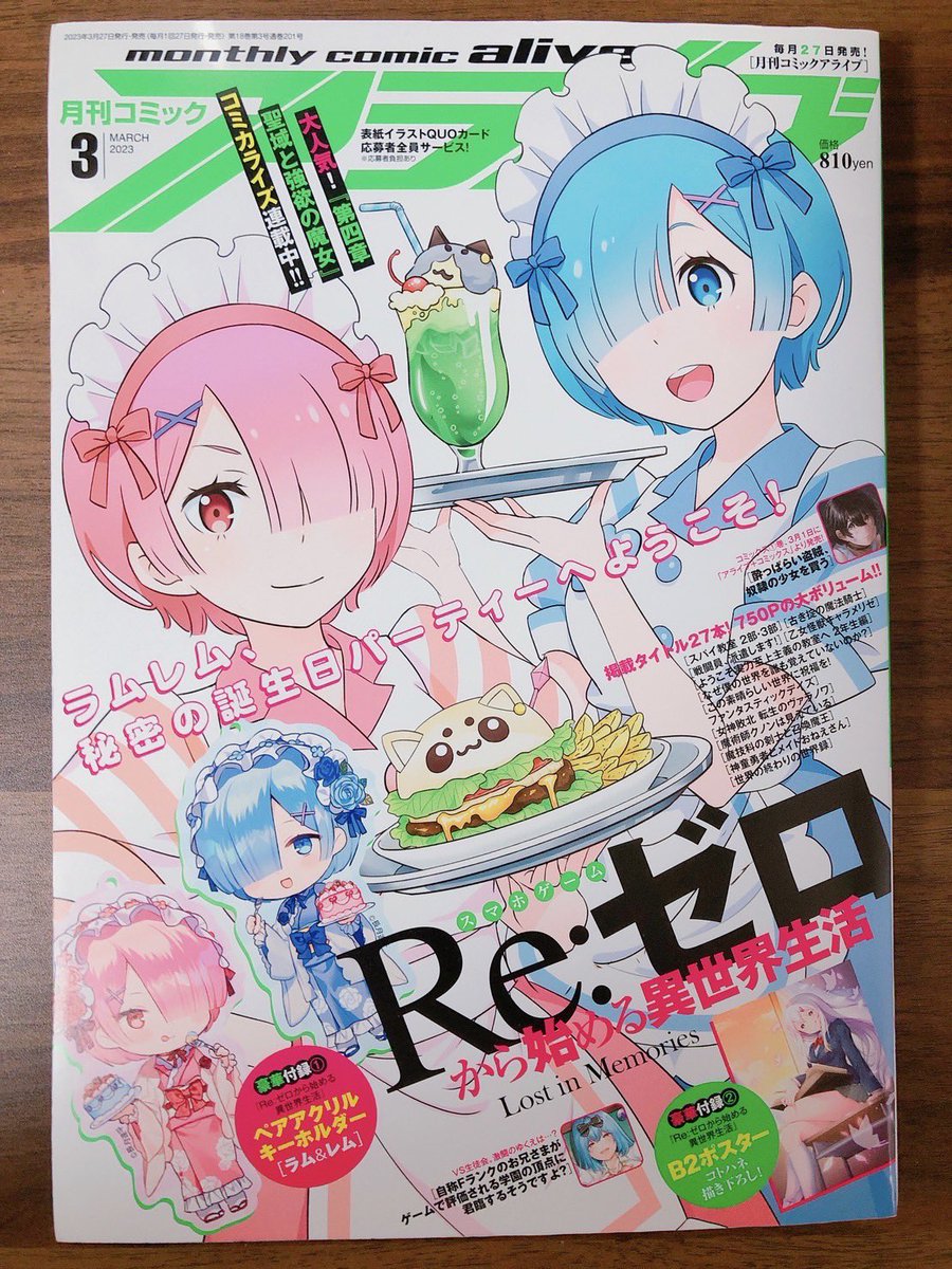 本日発売、月刊コミックアライブ2023年3月号にて、『ようこそ実力至上主義の教室へ 2年生編』コミカライズ11話、掲載しております。
続・七瀬との交渉です。よろしくお願いします🙇♀️
⭐️一部電子版無料配信中(最新話は27日から)
https://t.co/2I0cuv57IB