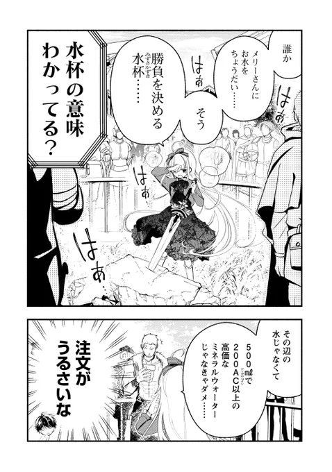 コミカライズ
【あたしメリーさん。いま異世界にいるの……。】
最新第4話④が公開されました!
→https://t.co/8m02Ht60Iz
発売中の第1巻もどうぞよろしくお願いします✨
→https://t.co/Cecn9w6abU
#竹書房 #WEBコミックガンマぷらす
#あたしメリーさんいま異世界にいるの
https://t.co/frZAnS4hLc 