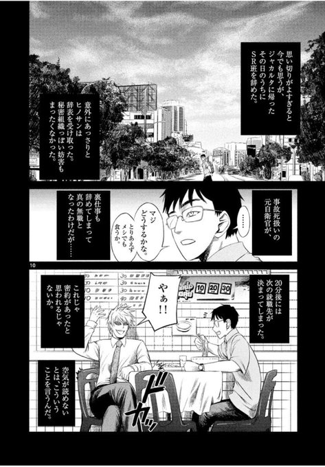 画像まとめ ヨルムンガンド 新着 12ページ目 アニメレーダー