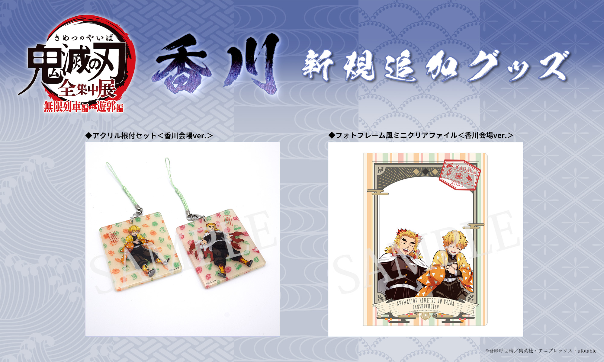 豊富な商品から 鬼滅の刃公式 on  X: キャラクターグッズ