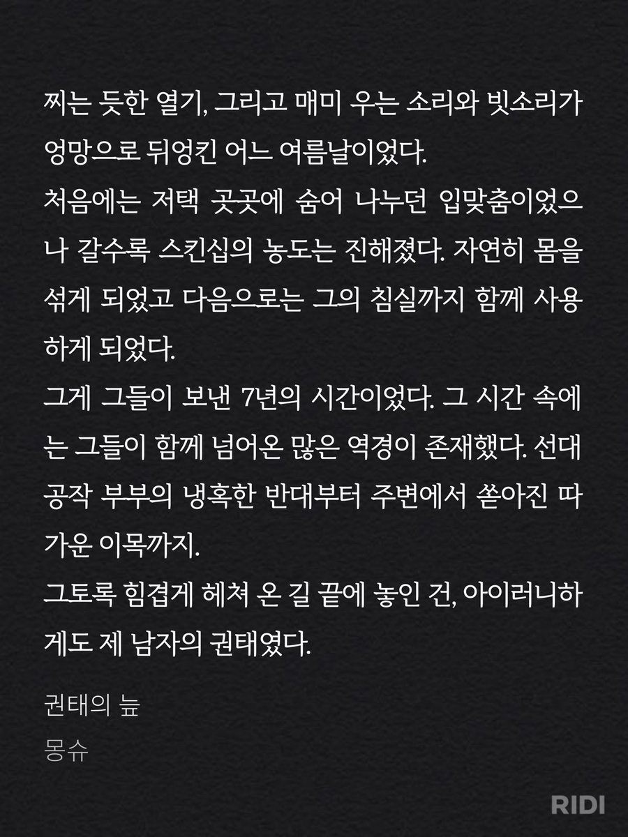 luv_m_to's tweet photo. @HL_suki 로밍님 다 읽엇어요 히히
남주 미친놈아…> 미친놈아…있을때 잘해야지 > 더 울어 > 사랑에 미친놈아
이렇게 된답니다 허허 재밋게 잘읽었어요 역시 짱몽슈의 후회남 도망녀 로판… 맛없없!! https://t.co/TYswHn1Izz