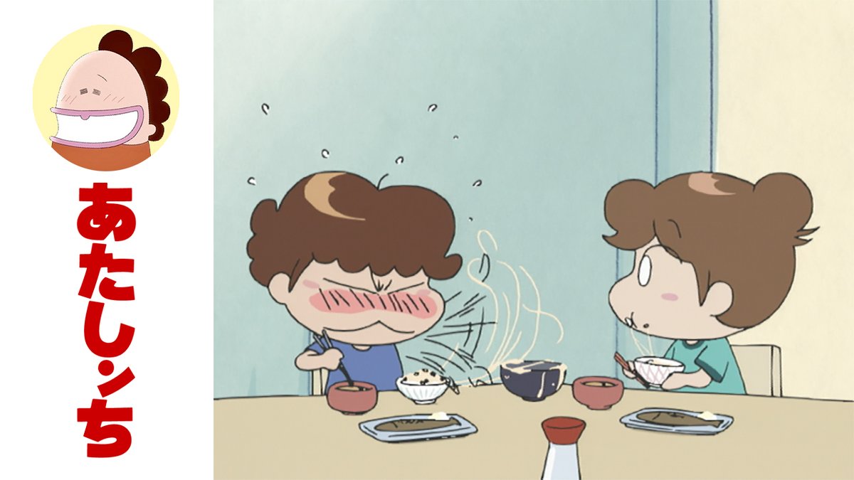 あたしンち【公式】YouTube配信中！ on Twitter 