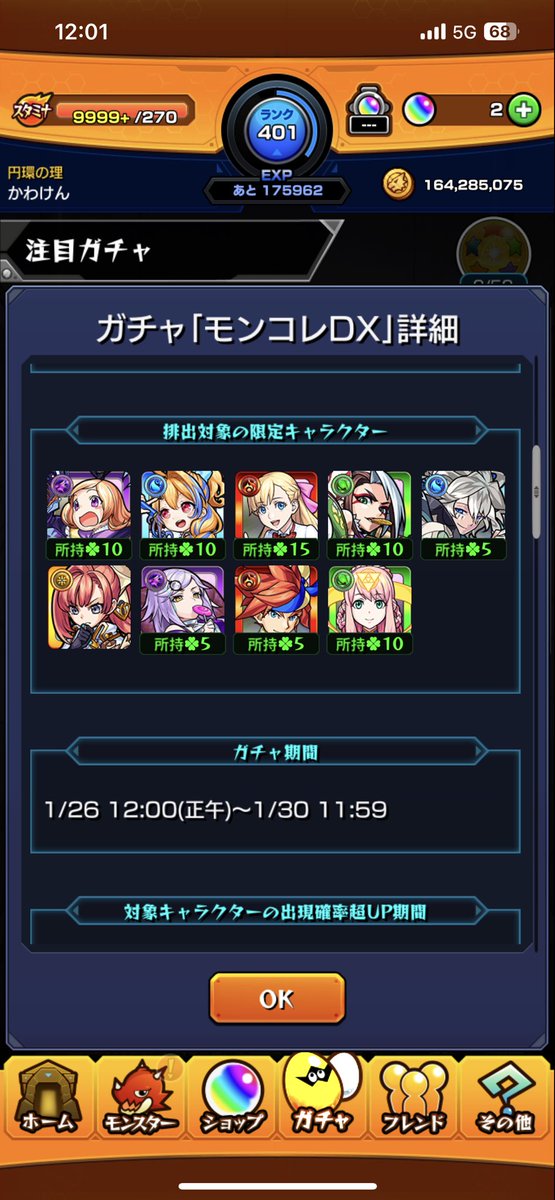 knt_heat's tweet photo. なんでソロモン当たんないのよ https://t.co/I605pagxD2