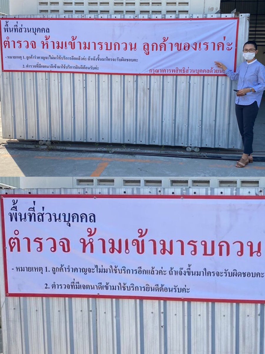 http_1day's tweet photo. ตำรวจหรือมิจฉาชีพว่ะ —เจ้าของสถานตรวจสภ��พรถที่ปทุมธานี ขึ้นป้ายห้ามตำรวจเข้าตรวจค้นรถยนต์ลูกค้า แล้วทำแบบนี้มาเป็นปีแล้วอ่ะ บูดเด้อถ้าตำรวจทำพฤติกรรมแบบนี้จรีงๆ https://t.co/dnKnOOPM38