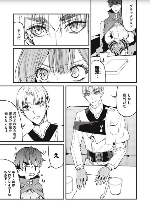 ハズレスキル「逃げる」で俺は極限低レベルのまま最強を目指す
2023/1/27今日更新です
第15話 ギルド・パラディンナイツ(前編)
第14話 ブラックギルド・羅漢(後編)無料
ヤンマガWeb : https://t.co/CIzXgT7zbN
 #ヤンマガWeb #ハズレスキル  #ハズレスキル逃げる #講談社 