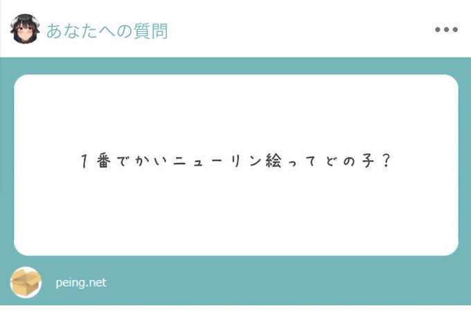 2年くらい前に描いたにこにこ笑顔のお布団擬人化したお姉さんが1番デカいんじゃないかな。 