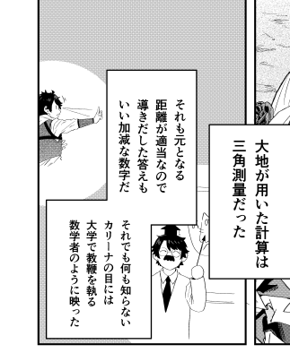電撃マオウ3月号発売!
無敵商人の異世界成り上がり11話が掲載されてるのではないでしょうか…!
2巻も(ワリと)最近出たのでぜひどうぞ~
https://t.co/igCnoC4cfm
