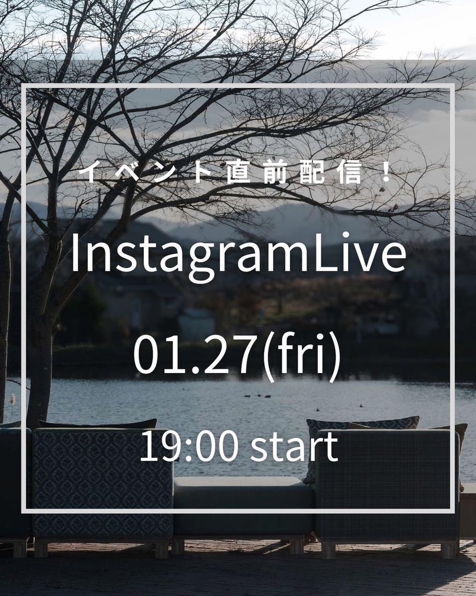 【インスタライブのお知らせ！】

明日、１/28(土）・29（日）MANUALgraphにて”わざわざ”とのコラボソファ「TSUGU」即売展示会開催いたします！イベント前日の今日、19時からインスタライブをいたします。久々の代表鈴木が登場致しますので、みなさま、ぜひご覧ください！！