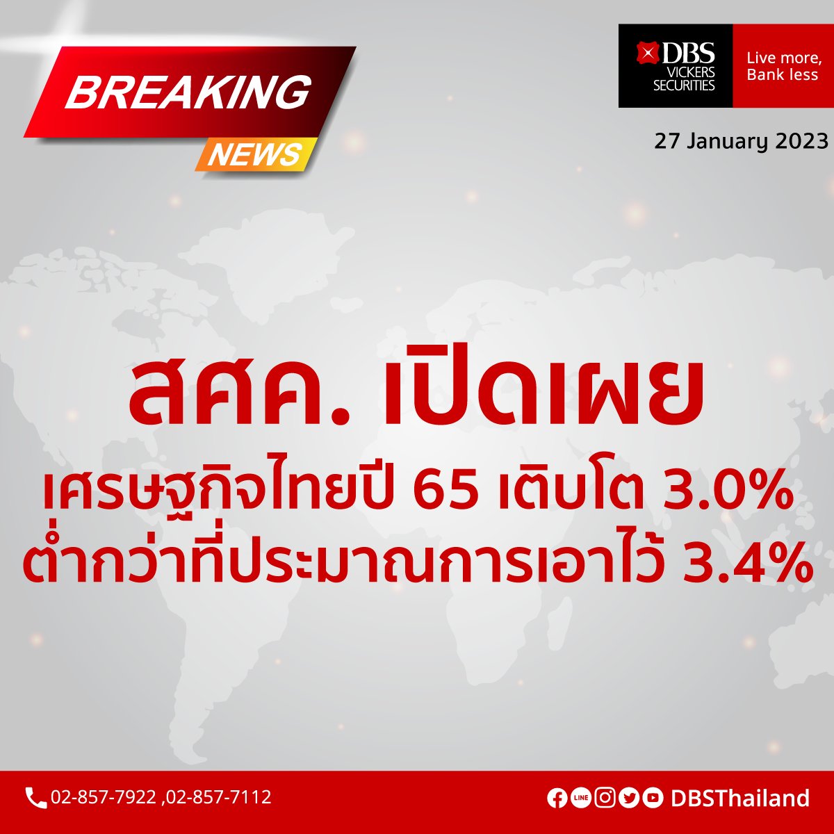 Dbs thailand on twitter dbs breakingnews 27 january 2023 