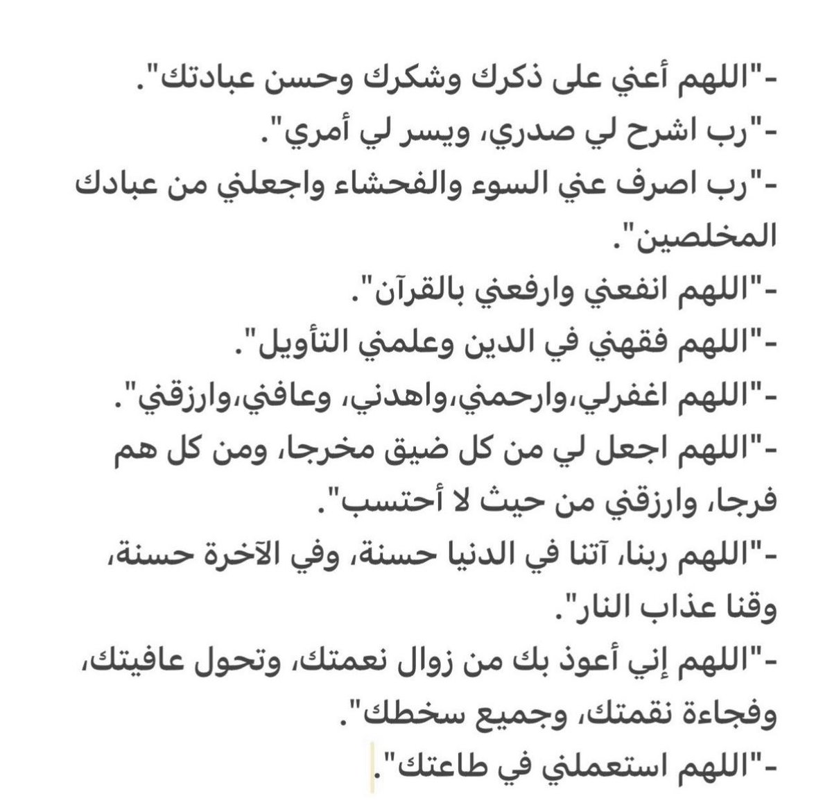 قال #النووي:"ويستحب الإكثار من #الدعاء في جميع #يوم_الجمعة من طلوع الفجر إلى غروب الشمس رجاء مصادفة #ساعة_الإجابة".
-لو اجتهد العبد في كثرة الدعاء كل جمعة -قائما وقاعدا وعلى جنب- خاصة بعد العصر، لأدرك ساعة الإجابة، وحصَّل خيرها بتوفيق الله.
-فمن أُلهِم الدعاء فقد أُريد به الإجابة