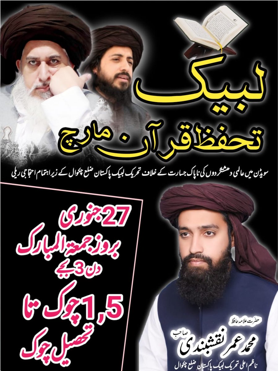 ناصر عباس پهجوال (@phjwal) on Twitter photo 