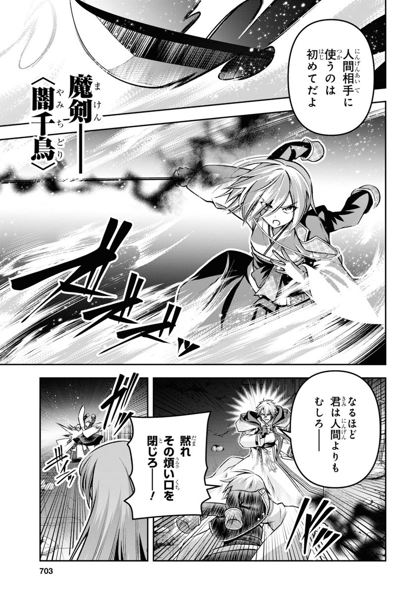 少年エース3月号発売中!!!
表紙は「異世界チート魔術師」付録は 「すべての人類」「文スト 十五歳」の豪華描き下ろし2大ポスター付き!!

せまつかはセリアの元に駆けつけた咲耶だったが、ネファケスとの力の差は大きく--!!
お楽しみに!!
 #せまつか #少年エース 