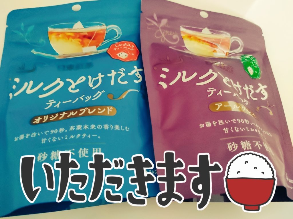 Jaganojagaimoko's tweet photo. ついにーー!!ローソンで引換券出てたからポイント交換できた♥
白い粉が一緒に入ってるー!!これがミルクのもとかな…すごい!!✨
午後もがんばるー!!☺☕
#BASE88 https://t.co/anECa6Cm07