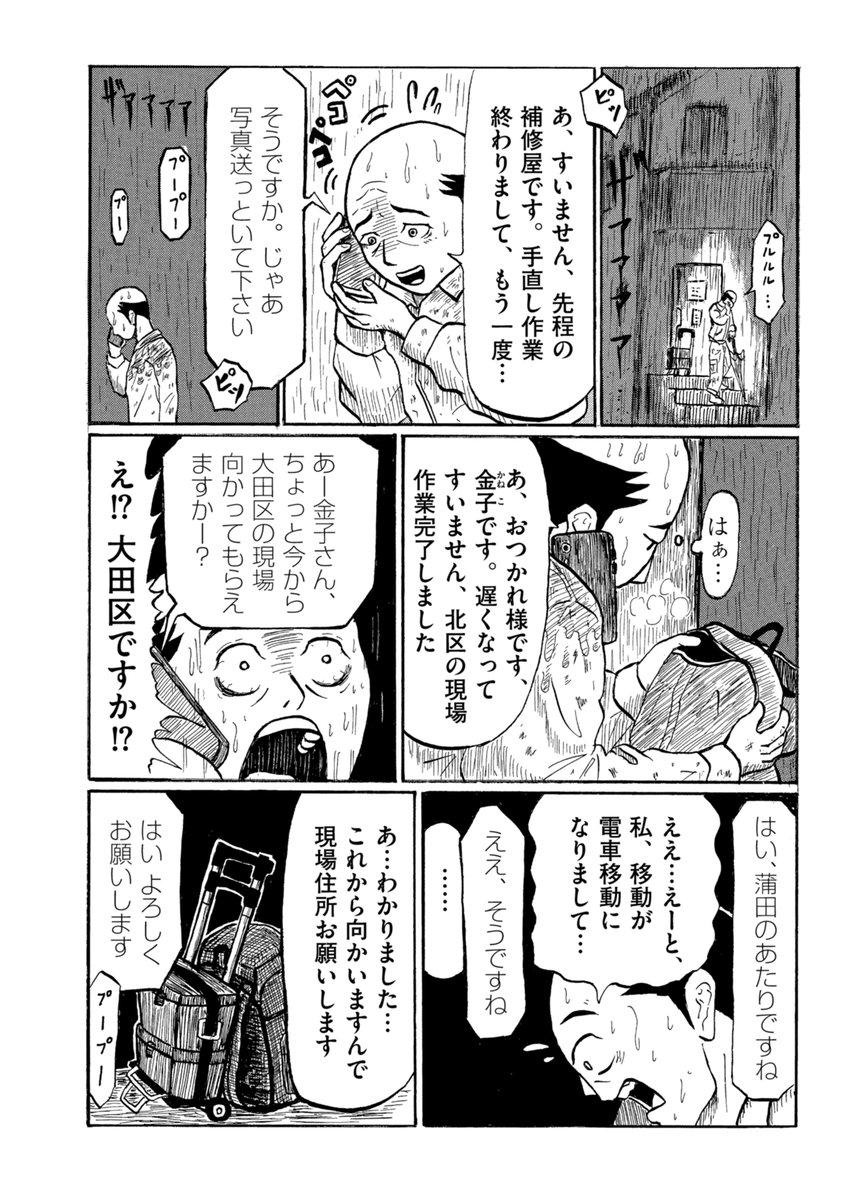 甲斐性なしの補修職人が本性を出した結果…(1/5)

▼トーチwebで全話公開中
https://t.co/0TXmJSNYjM

※過激な描写があるため一部規制しております。 