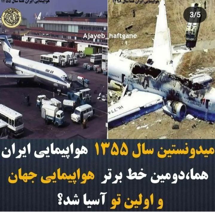 MedFacts101's tweet photo. Before and After
What the mullas and #IRGCTerrorists have done to #Iran
میجنگیم میجنگیم، ایران پس میگیریم..
اینست نتیجه سکوت در برابر جنایت. اگر با یکدیگر متحد نباشیم، فرقی ندارده از ون گشت ارشاد پرت شیم، یا از طبقه اقتصادی، یا از ساختمان و یا از جوخه دار.. #مهسا_امینی https://t.co/wBz2oDpMhm