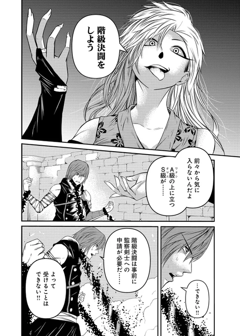 ⚔️最新12話配信中⚔

『S級剣士バルテラの弱点-異世界最強とうたわれた剣士は今日も前かがみ-』
コノモトケント(@KOAss17world)

イザベラにより緊縛プレイのように締め上げられるセノ。目の前で悶える彼女と強調された豊満なカラダに、大ピンチのバルテラは……!?

https://t.co/n2LFDLPKD0 