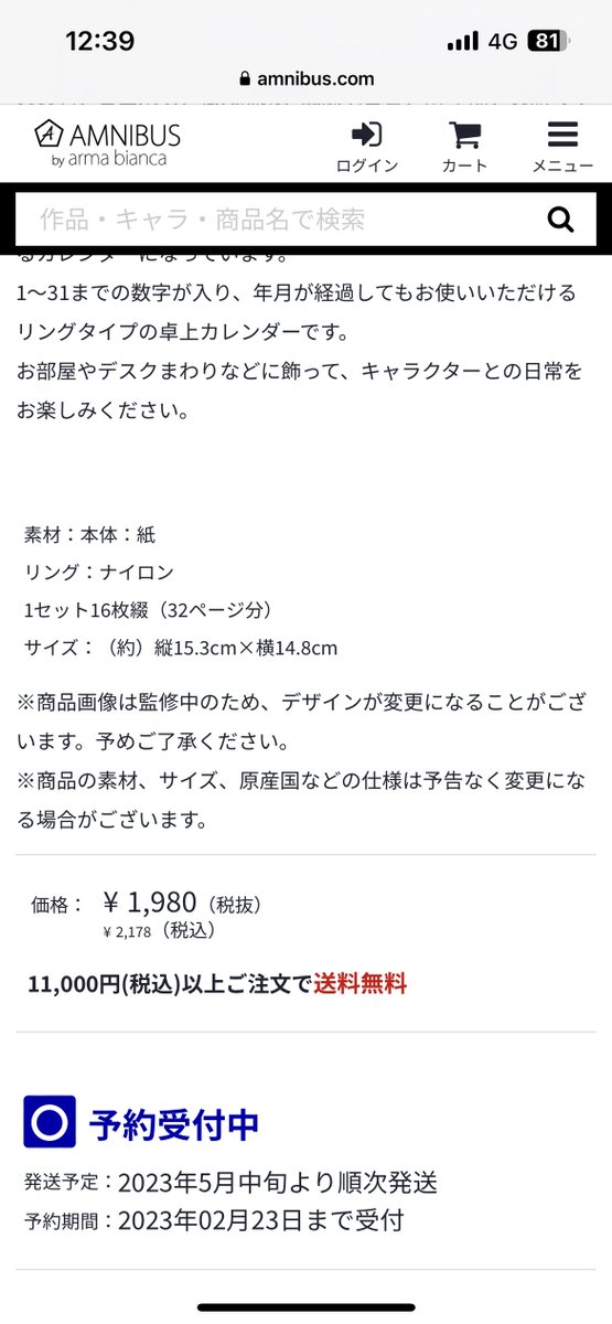 これずっと使える日めくりカレンダーだから24日がゆりもこなのクリスマスイブとかに合わせてる感じがしてわかってんじゃん☺️☺️毎月24日はゆりもこの日じゃん
https://t.co/bgSRXsPg0b