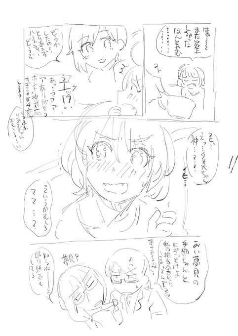 夢見と相葉夕美さんと女性Pと夢見P 