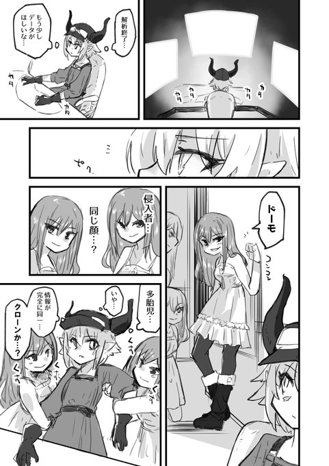 VS複製人間[skeb] 