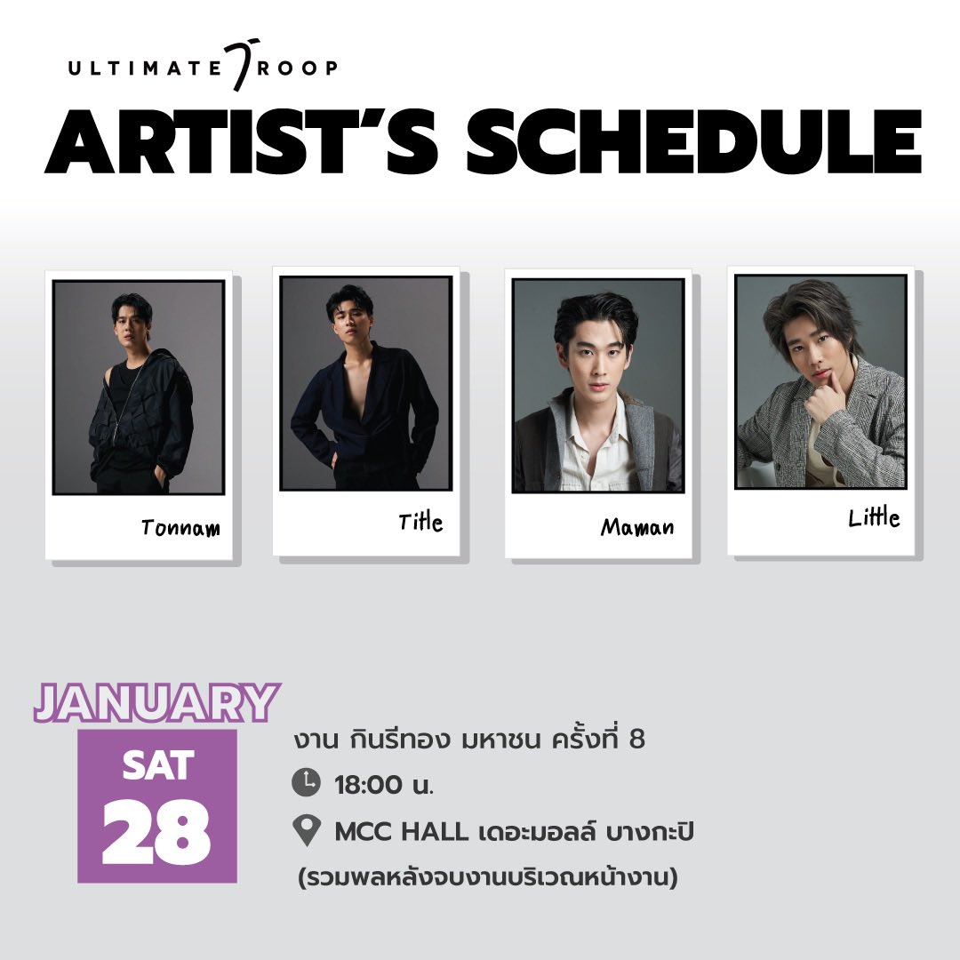 พรุ่งนี้ Acting coach “ต้นน้ำ” ของเราและเหล่านักแสดง Remember me “ไตเติ้ล มาแมน ลิตเติ้ล” จะเข้าร่วมงาน กินรีทอง มหาชน ครั้งที่ 8 ที่ MCC HALL เดอะมอลล์ บางกะปิ 😍🙏🎉

#Remembermetheseries